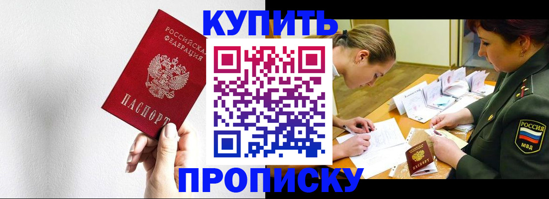 прописка для военкомата в Усолье-Сибирском