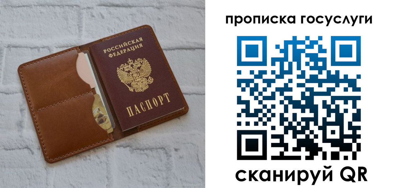 временная регистрация для всех в Усолье-Сибирском