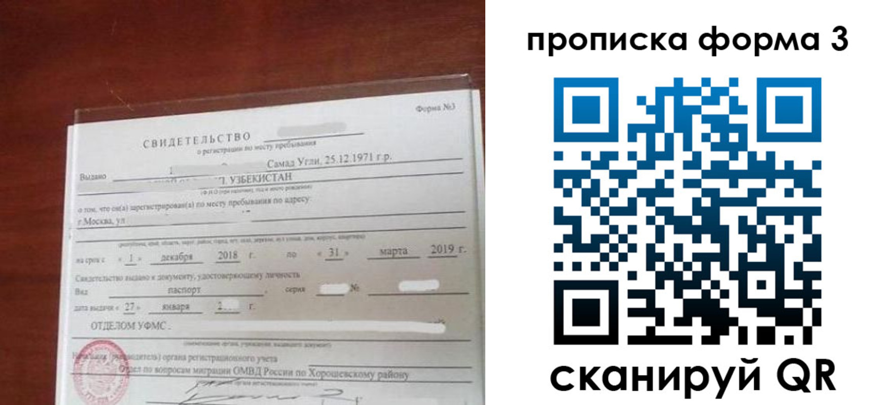 временная регистрация в квартире в Усолье-Сибирском