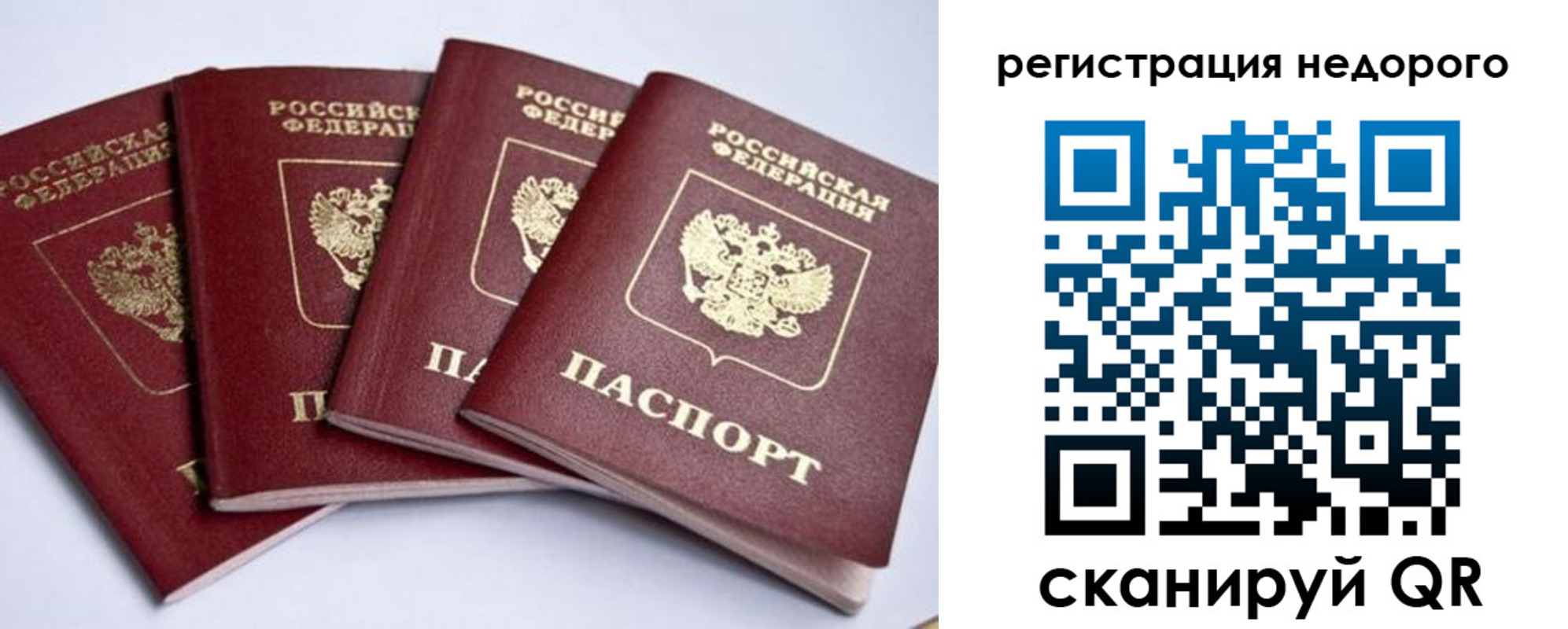 временная прописка в Усолье-Сибирском