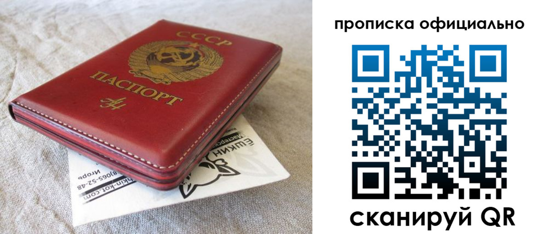 временная регистрация гарантия в Усолье-Сибирском