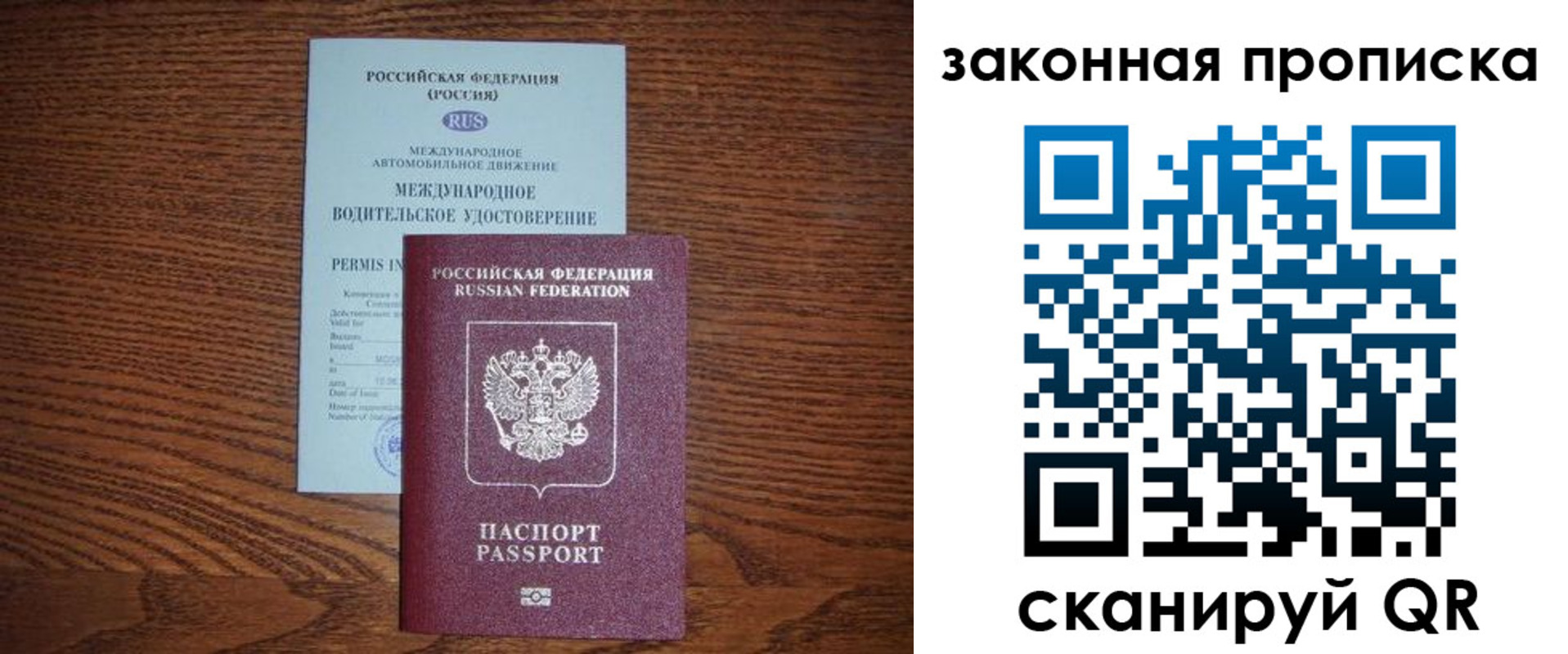 временная регистрация купить в Усолье-Сибирском