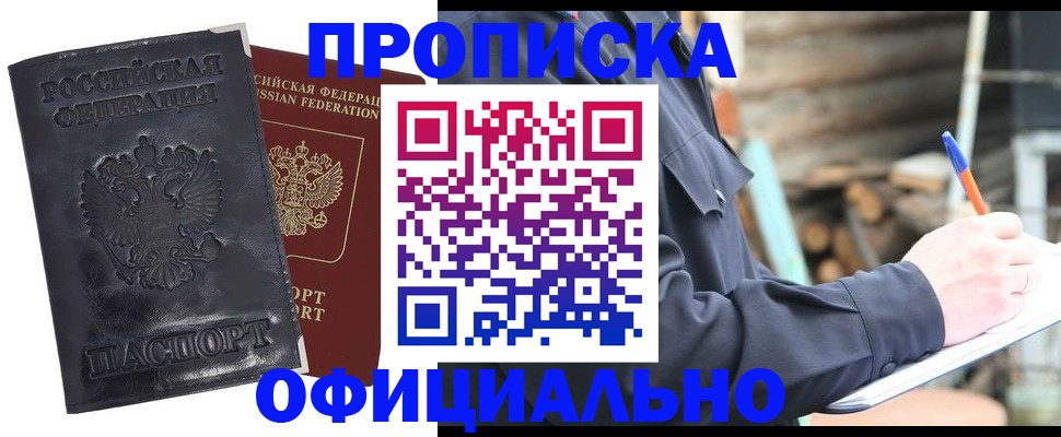 прописка иностранных граждан в Усолье-Сибирском