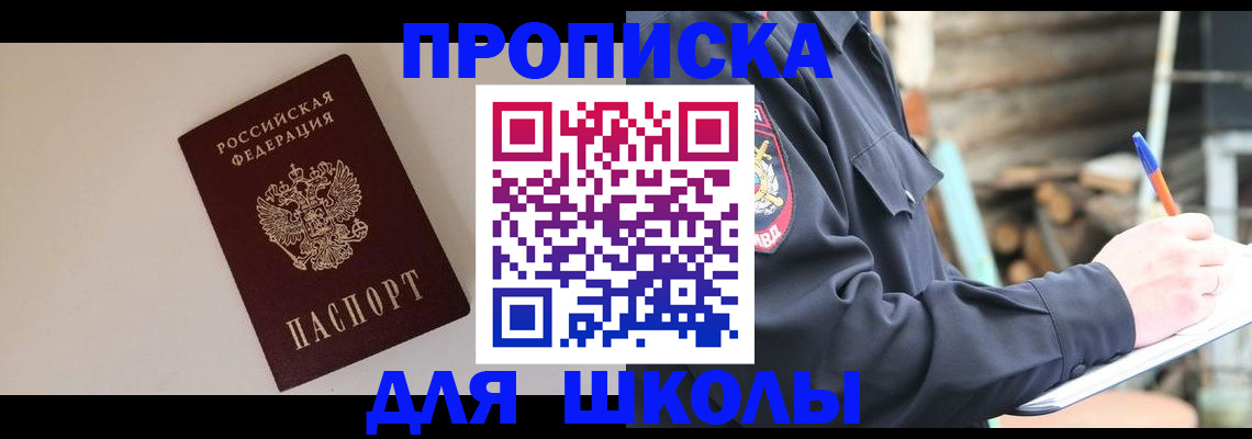 найти адрес прописки в Усолье-Сибирском