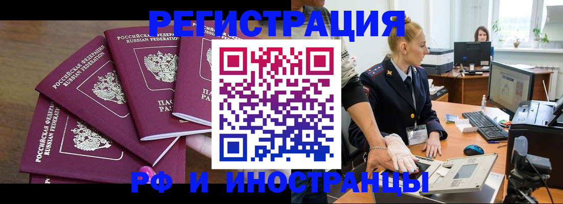 временная регистрация поиск в Усолье-Сибирском